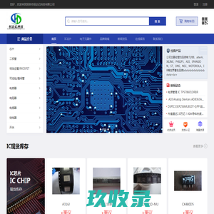 深圳市恒达亿科技有限公司-首页
