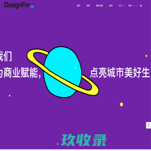 上海为犁品牌-上海logo设计公司-全案VI设计-品牌策划-产品包装 - 上海为犁品牌-上海logo设计公司-全案VI设计-品牌策划-产品包装