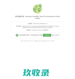 滁州市住房和城乡建设局
