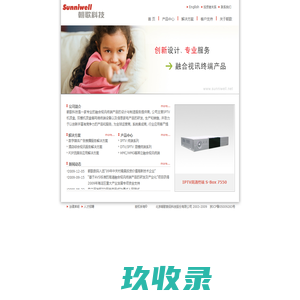 Sunniwell 朝歌数码