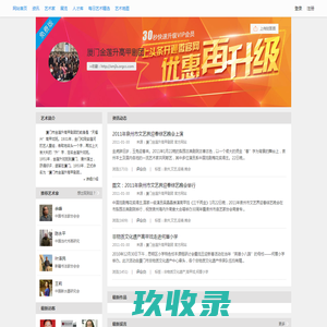 厦门金莲升高甲剧团-文化艺术网