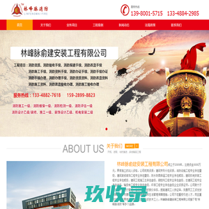 成都消防施工验收|成都消防报建|成都消防改造|林峰脉俞建安装工程有限公司