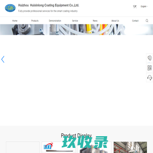 Huizhou  Huixinlong Coating Equipment Co.,Ltd