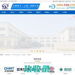 三相隔离变压器_上海三相干式变压器厂家_齐夏电气（上海）有限公司