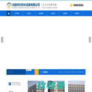 网站截图