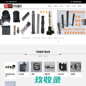 天津汽车配件|点火线圈屏蔽罩铁心|机械密封冲压件动环-天津华宇汽车配件有限公司