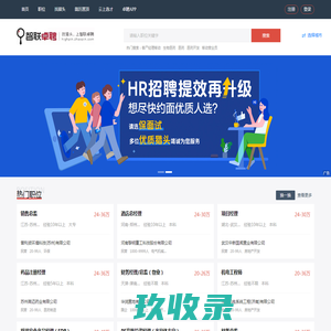 高端招聘，找猎头，找工作-智联卓聘！