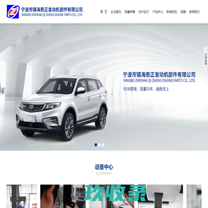 网站截图