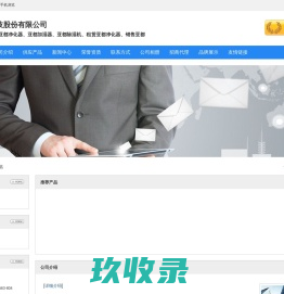 北京亚都科技股份有限公司