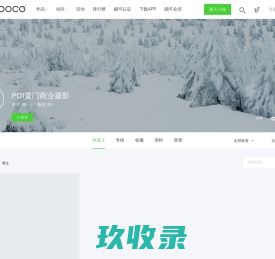 PDI厦门商业摄影的个人空间_颇可