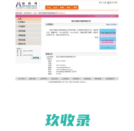 保定天鹅化纤集团有限公司