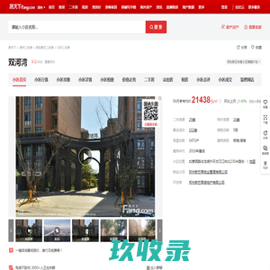 【郑州双河湾小区,二手房,租房】- 郑州房天下