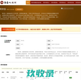 周华强紫砂壶价格_作品_简介_联系方式等