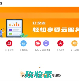 网站截图