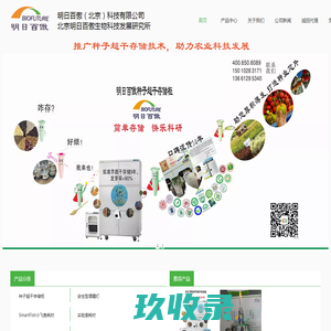 明日百傲(北京)科技有限公司