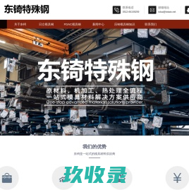 日立进口FDAC_FDAC模具钢_FDAC价格-东锜模具钢材料专业供应商