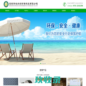 地面防滑-防滑剂-防滑贴-防滑去油剂-铝合金防滑条-安全防滑地板-彩色防滑路面-电梯防滑地板-防滑拼装地板-深圳市鸿杰利环保科技有限公司 - 深圳市鸿杰利环保科技有限公司