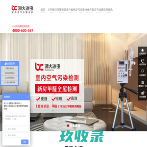 甲醛治理公司-新房甲醛检测-重庆极地冰虫专业甲醛治理公司