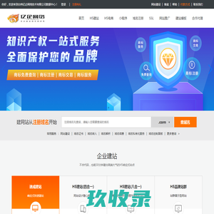 虚拟主机|企业邮局|域名注册|网站建设-
