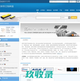 深圳市江恒科技(jiangheng.dzsc.com)_网站首页