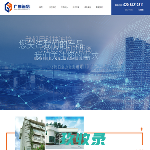  广州市广邮通信科技有限公司