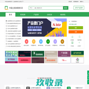 中国过滤袋焊接机网