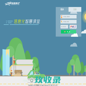 网络课堂登陆