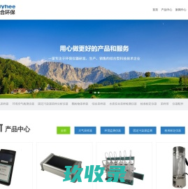 青岛瑞合环保科技有限公司