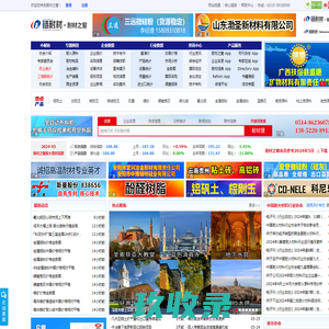 南方建材股份有限公司