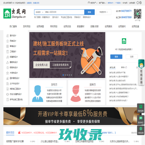 虫筑网--中小工程项目设计施工材料综合服务平台