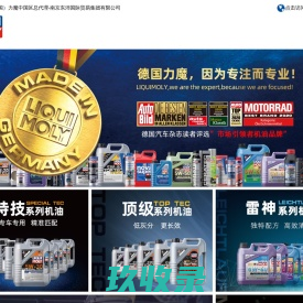 南京东沛国际贸易集团