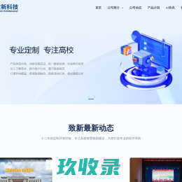 广西致新科技有限公司
