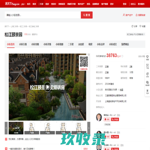 【上海松江颐景园小区,二手房,租房】- 上海房天下