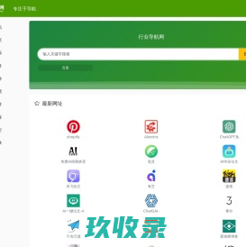 依依网址导航大全  - 安全、健康,做简单快乐的依依