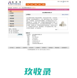 仪征金鹰纺织有限公司