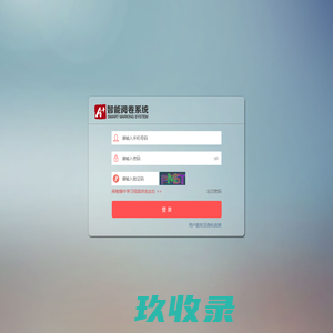 教师登录