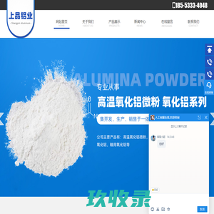 高温氧化铝微粉,高白氧化铝-淄博磨料有限公司