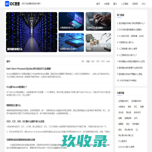 IDC查查