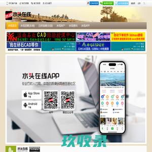 水头在线 - 专业石材人才网，本地优质便民网络生活社区