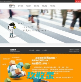 淘宝豪华智能装修模板_淘宝豪华智能装修模板