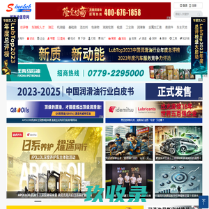 　润滑油信息网-润滑油品牌排名-汽车润滑油厂家