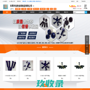 东莞市宝泉金属制品有限公司