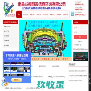 佛山市鸿粤工程咨询有限公司