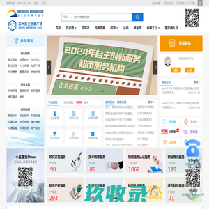 科技行业|供需发布|科技行业政策解读_自主创新服务超市