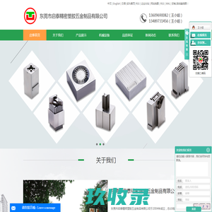 精密零件_精密模具_精密制作-东莞市启泰精密塑胶五金制品有限公司
