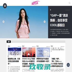 她时尚最潮的时尚品牌门户网站 