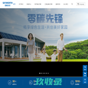深圳创维光伏科技有限公司
