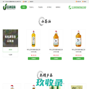 福建省佳梅生态农业有限公司