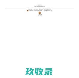 通用短信平台V2.0
