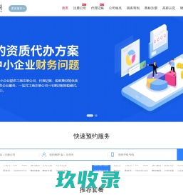 泉州市管信财务咨询有限公司-泉州代理记账,晋江代理记账公司,石狮公司注册,注册公司,工商注册,代办注册公司,管信财务